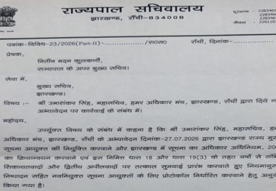 लोक भवन ने मुख्य सचिव से मुख्य सूचना आयुक्त की नियुक्ति और आयोग में लंबित शिकायतवादों व द्वितीय अपीलवादों की तत्काल सुनवाई कराने व सूचना आयुक्तों द्वारा प्रोटोकॉल उल्लंघन पर कार्रवाई करने को कहा