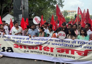 धनबाद में आयोजित छात्र युवा संसद में छात्रों ने कहा – रद्द और स्टे के चक्कर में अभ्यर्थियों के भविष्य के साथ खिलवाड़ करना बंद करे हेमन्त सरकार, धांधली की त्वरित जांच कर अभ्यर्थियों को न्याय दें