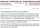 30 अगस्त को आदिवासी एकता महाजुटान रैली को सफल बनाने के लिए ईसाइयों की सर्वोच्च धार्मिक संस्था रांची कैथोलिक महाधर्मप्रांत ने भी लगाया जोर, कांग्रेस पार्टी और ईसाई धर्मावलंबी मिलकर दिखायेंगे अपनी ताकत
