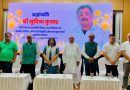 मंत्री सुदिव्य सोनू के निधन का समाचार मिलते ही जमशेदपुर में आयोजित ‘शिक्षकों का सम्मान, शिक्षा का उत्थान’ विषयक सेमिनार शोक सभा में तब्दील, वक्ताओं ने दी श्रद्धांजलि, सेमिनार की तिथि बाद में होगी घोषित