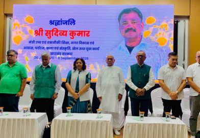 मंत्री सुदिव्य सोनू के निधन का समाचार मिलते ही जमशेदपुर में आयोजित ‘शिक्षकों का सम्मान, शिक्षा का उत्थान’ विषयक सेमिनार शोक सभा में तब्दील, वक्ताओं ने दी श्रद्धांजलि, सेमिनार की तिथि बाद में होगी घोषित