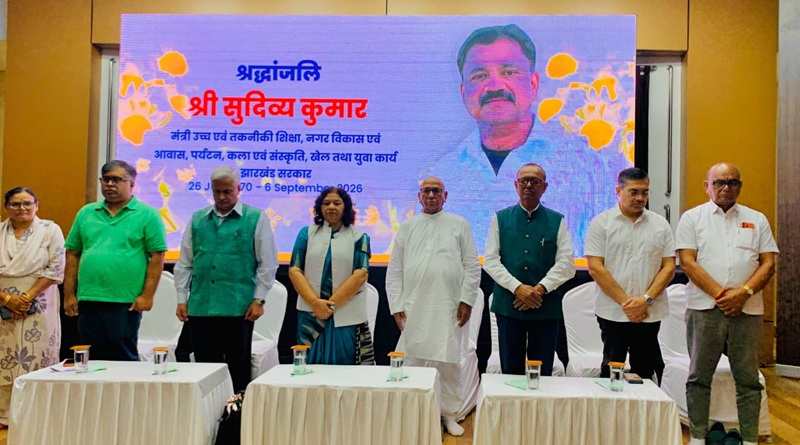 मंत्री सुदिव्य सोनू के निधन का समाचार मिलते ही जमशेदपुर में आयोजित ‘शिक्षकों का सम्मान, शिक्षा का उत्थान’ विषयक सेमिनार शोक सभा में तब्दील, वक्ताओं ने दी श्रद्धांजलि, सेमिनार की तिथि बाद में होगी घोषित