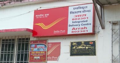 आरा हेड पोस्ट ऑफिस ने अपनी गलती स्वीकारी, एक महीने के बाद कैंसर पीड़ित महिला को डाक डिलीवर करनेवाली डाकिया हुई निलंबित