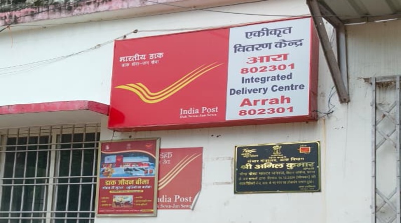 आरा हेड पोस्ट ऑफिस ने अपनी गलती स्वीकारी, एक महीने के बाद कैंसर पीड़ित महिला को डाक डिलीवर करनेवाली डाकिया हुई निलंबित