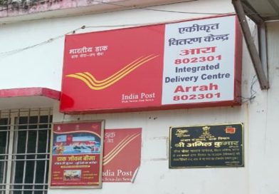 शर्मनाकः आरा हेड पोस्ट ऑफिस की बदमाशी, एक कैंसर पीड़ित महिला के स्पीड पोस्ट डाक को एक महीने से भी अधिक दिनों तक दबाए रखा और प्रेषक जवान को बार-बार झूठ बोलता रहा कि डाक की डिलीवरी कर दी गई