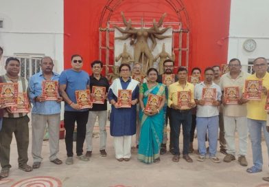 डालटनगंज में बंगाली समुदाय ने ‘बंगीय दुर्गाबाड़ी की स्मारिका यात्रा 112 साल की’ का किया लोकार्पण