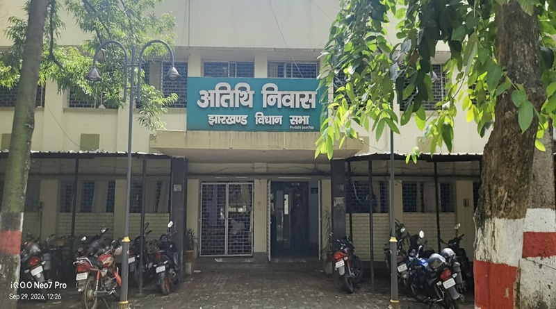 गंदगियों से बजबजाती, बिना किसी मेंटेनेंस, सीलन भरे दीवारों से पटे, एसी कमरे का मात्र 500 रुपये में लाभ उठाने के लिए झारखण्ड विधानसभा द्वारा चलाये जा रहे अतिथि निवास का लाभ लेना न भूलें…