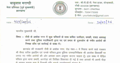 बोलिये राजनीतिक संत शिरोमणि, पत्रकार उद्धारक व नेता प्रतिपक्ष बाबूलाल मरांडी की जय…