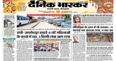 दैनिक भास्कर की बेशर्मी देखिये, इसके बिहार-झारखण्ड एडिटर ने सोशल साइट पर अपने कुकृत्यों के लिए माफी मांगी पर अखबार के माध्यम से माफी मांगने से किया इनकार