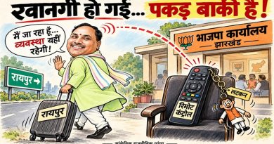 भाई साहब चले गए, लेकिन अपना रिमोट कंट्रोल और ‘लटकन’ भाजपा कार्यालय में छोड़ गए!