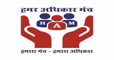 हमर अधिकार मंच ने झारखंड राज्य सूचना आयोग को क्रियाशील करवाने के लिए राष्ट्रपति, प्रधानमंत्री, सर्वोच्च न्यायालय व झारखण्ड उच्च न्यायालय के मुख्य न्यायाधीशों को लिखा पत्र