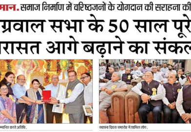 इस प्रकार के कुकर्म, निर्लज्जता, यहां तक की पत्रकारिता के साथ दुष्कर्म ‘अखबार नहीं आंदोलन’ का ध्येय वाक्य रखनेवाला अखबार ‘प्रभात खबर’ ही कर सकता है, दूसरा कोई नहीं
