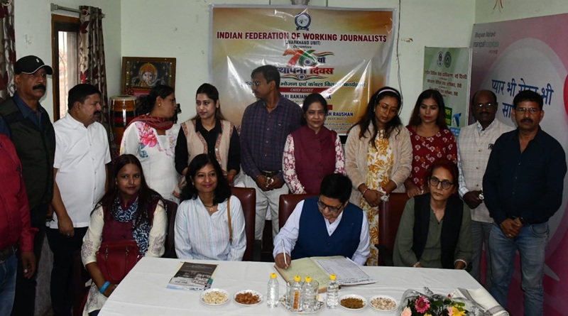 सेवा, संवेदना और पर्यावरण संरक्षण संदेश के बीच आईएफडब्लयूजे की झारखंड इकाई ने मनाया अपना स्थापना दिवस, बरियातू स्थित वृद्धाश्रम में पौधारोपण के साथ-साथ, बुजुर्गों के बीच किये कंबल एवं भोजन वितरण
